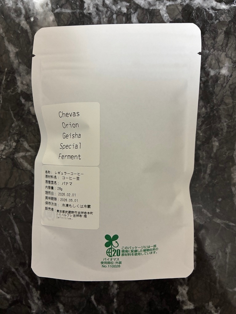 パナマ マウント・トトゥマス・コーヒー ミルキーウェイ ゲイシャ ファーメンテッド・ウォッシュト